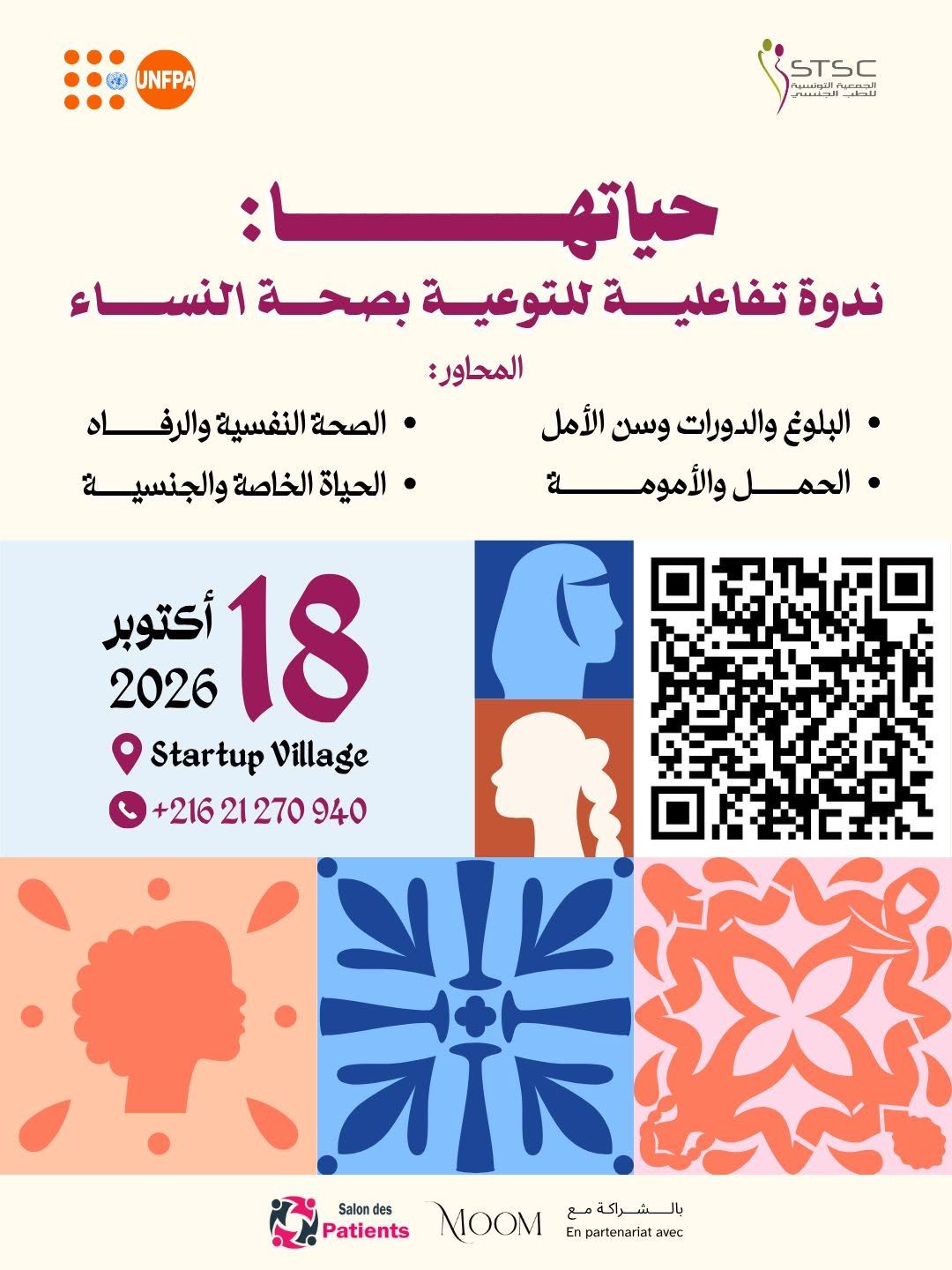 حياتها 