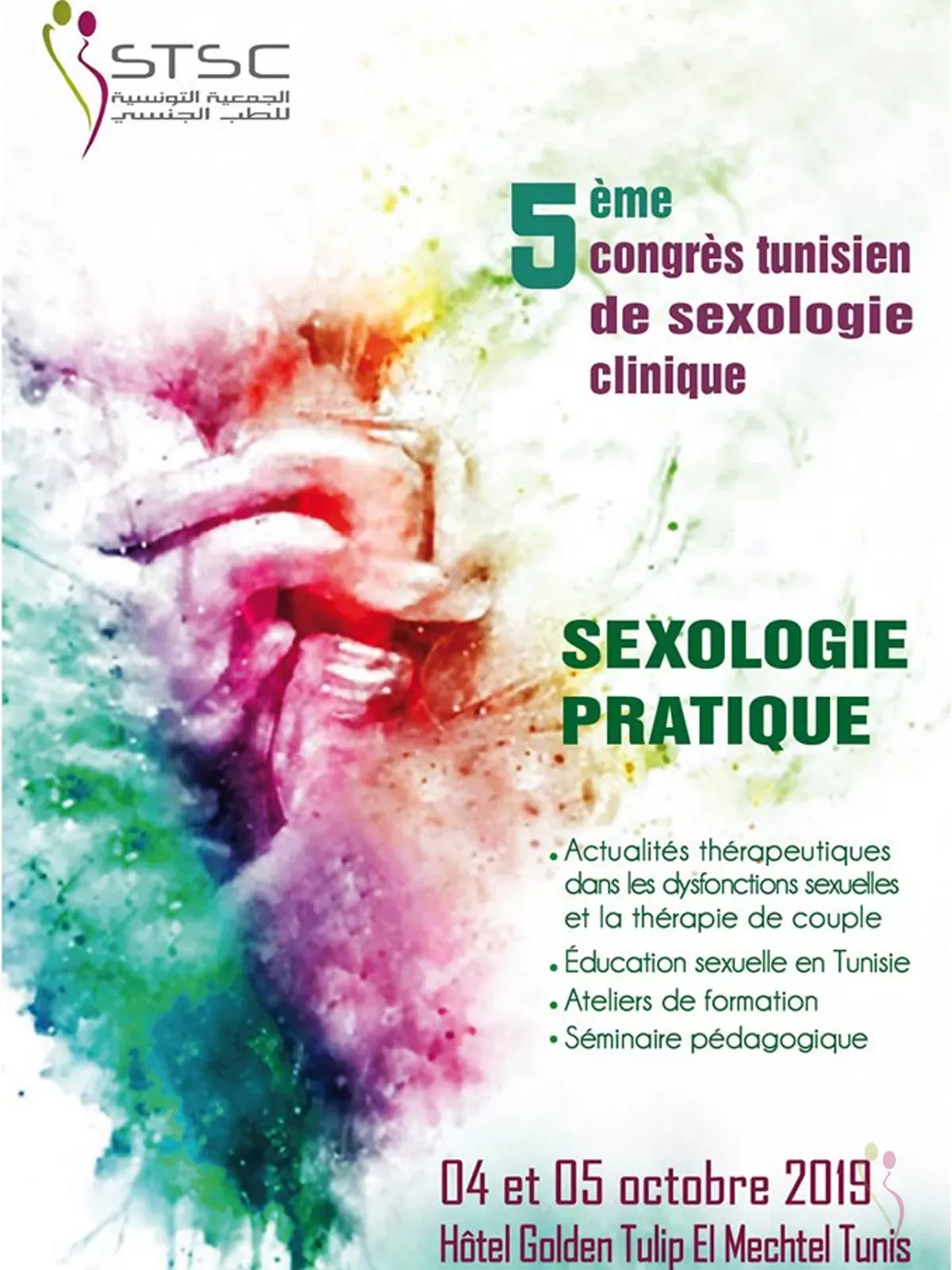 Affiche du 5&egrave;me congr&egrave;s de la STSC